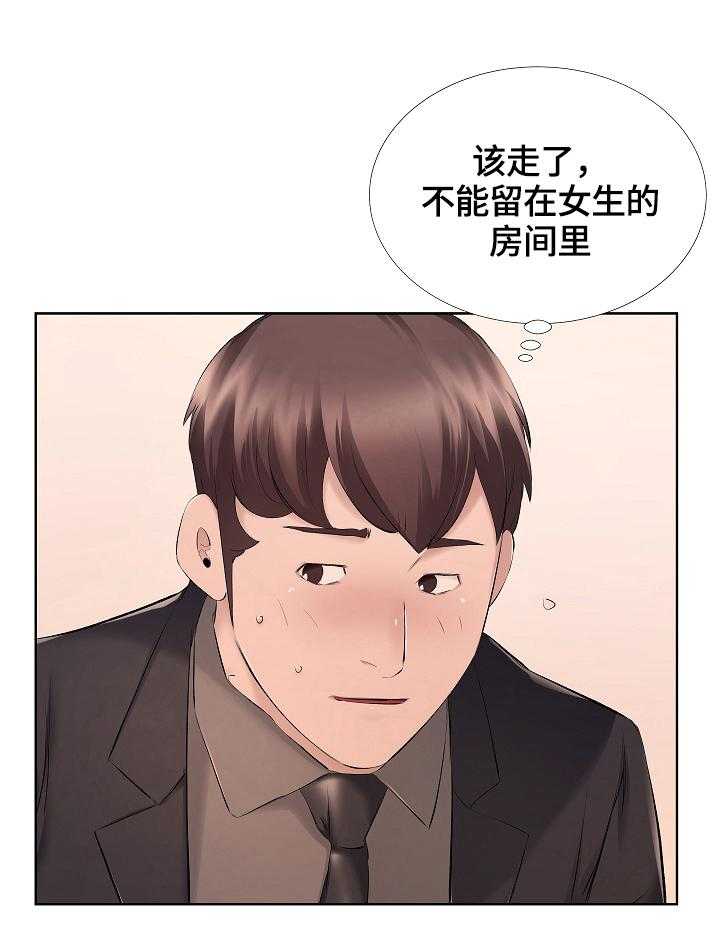 《我不想努力了》漫画最新章节第15话 15_醉酒免费下拉式在线观看章节第【3】张图片