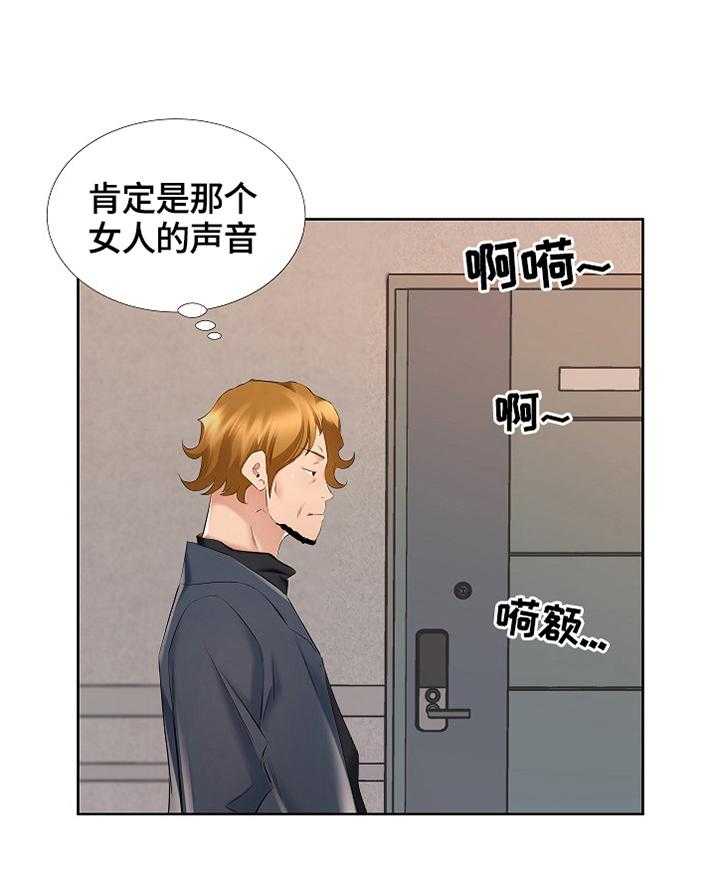 《我不想努力了》漫画最新章节第14话 14_前夫找来免费下拉式在线观看章节第【17】张图片