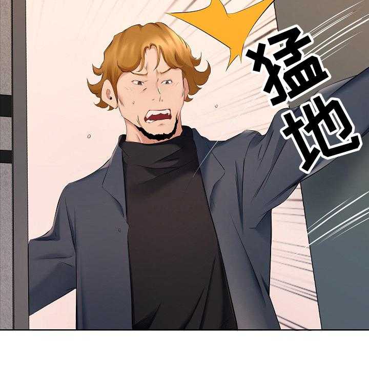 《我不想努力了》漫画最新章节第14话 14_前夫找来免费下拉式在线观看章节第【14】张图片