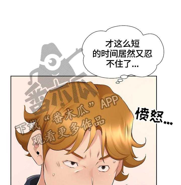 《我不想努力了》漫画最新章节第14话 14_前夫找来免费下拉式在线观看章节第【16】张图片