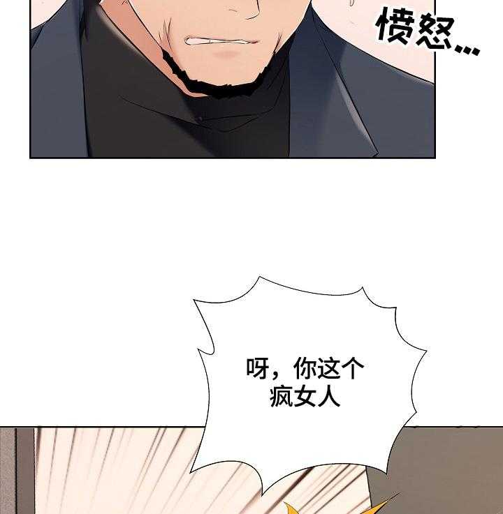 《我不想努力了》漫画最新章节第14话 14_前夫找来免费下拉式在线观看章节第【15】张图片