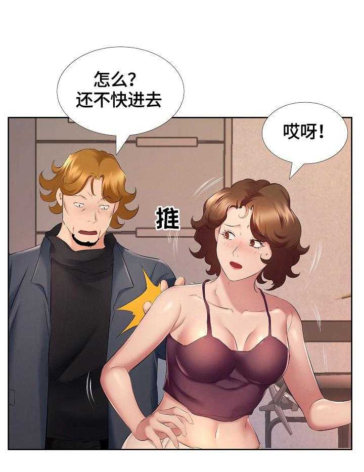 《我不想努力了》漫画最新章节第14话 14_前夫找来免费下拉式在线观看章节第【2】张图片