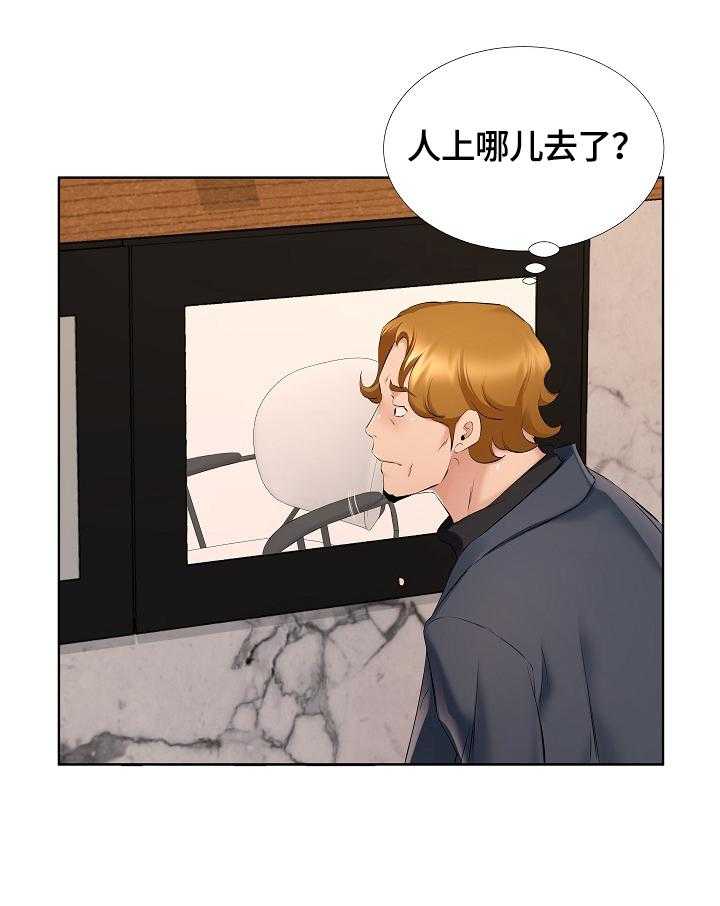 《我不想努力了》漫画最新章节第14话 14_前夫找来免费下拉式在线观看章节第【19】张图片