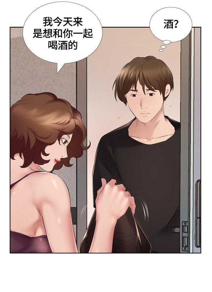 《我不想努力了》漫画最新章节第13话 13_灌醉免费下拉式在线观看章节第【12】张图片