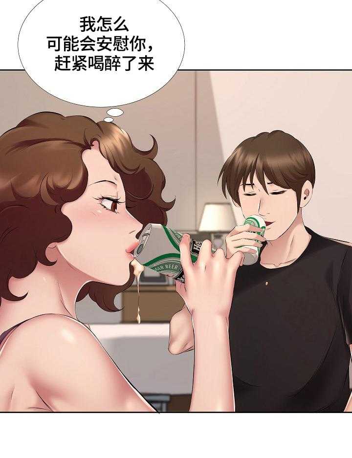 《我不想努力了》漫画最新章节第13话 13_灌醉免费下拉式在线观看章节第【7】张图片