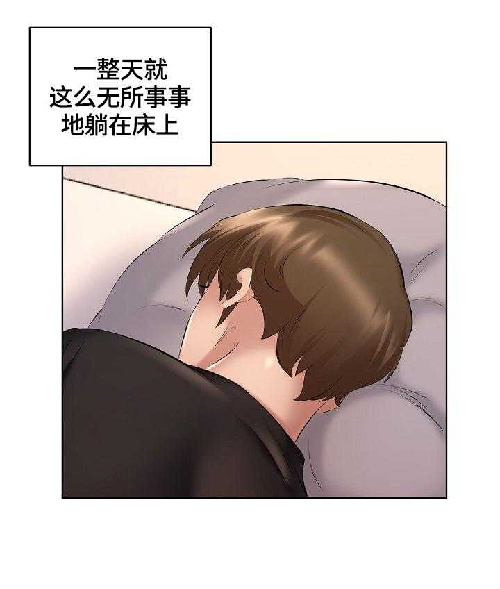 《我不想努力了》漫画最新章节第13话 13_灌醉免费下拉式在线观看章节第【19】张图片