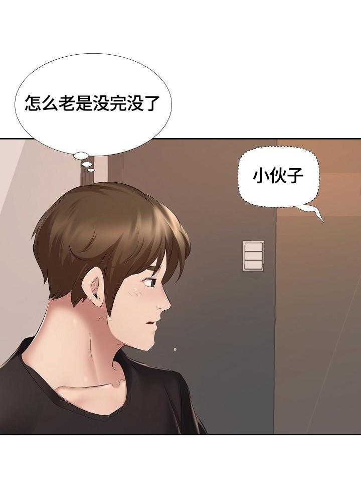 《我不想努力了》漫画最新章节第13话 13_灌醉免费下拉式在线观看章节第【15】张图片