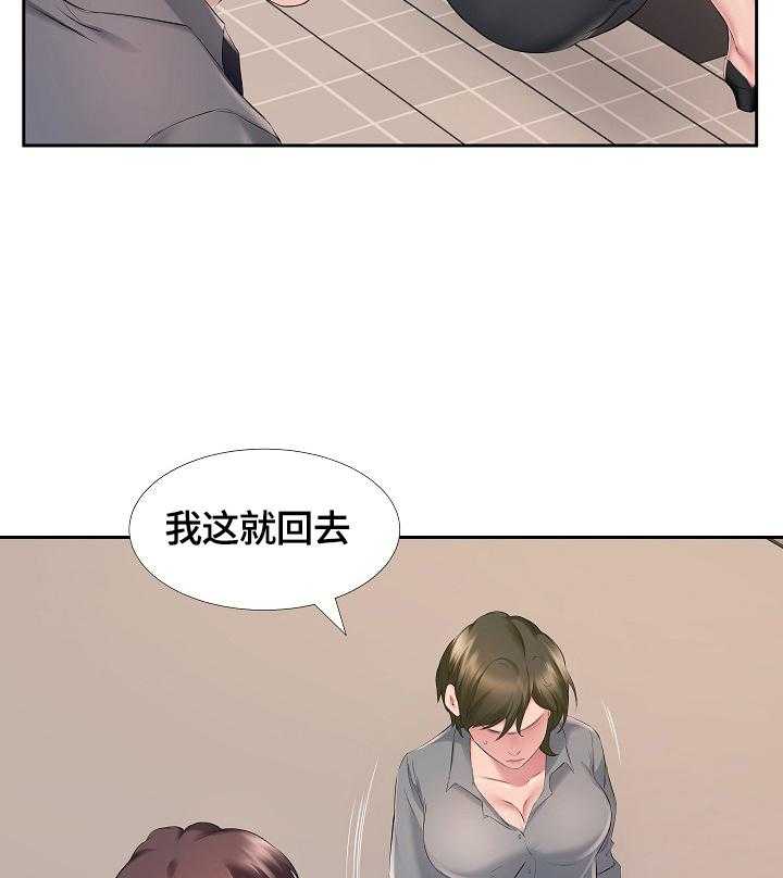 《我不想努力了》漫画最新章节第12话 12_邀请免费下拉式在线观看章节第【24】张图片