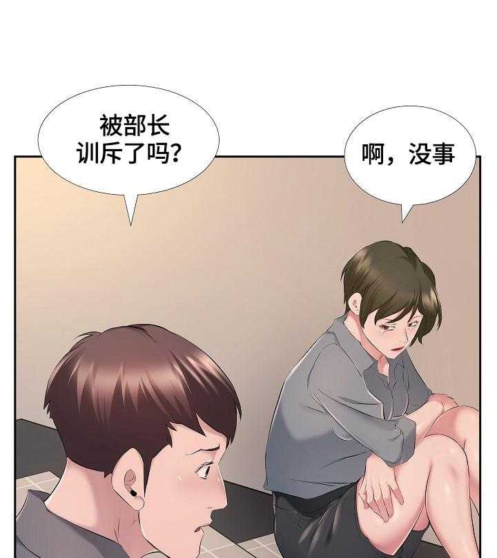 《我不想努力了》漫画最新章节第12话 12_邀请免费下拉式在线观看章节第【25】张图片