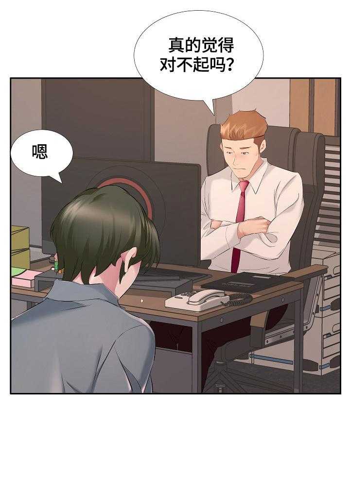 《我不想努力了》漫画最新章节第11话 11_表明决心免费下拉式在线观看章节第【16】张图片