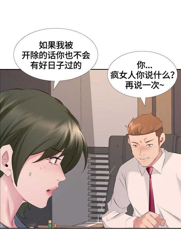 《我不想努力了》漫画最新章节第11话 11_表明决心免费下拉式在线观看章节第【13】张图片