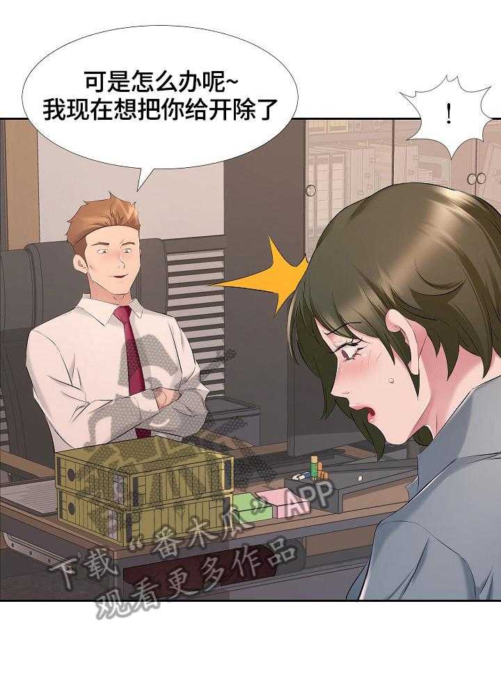 《我不想努力了》漫画最新章节第11话 11_表明决心免费下拉式在线观看章节第【15】张图片