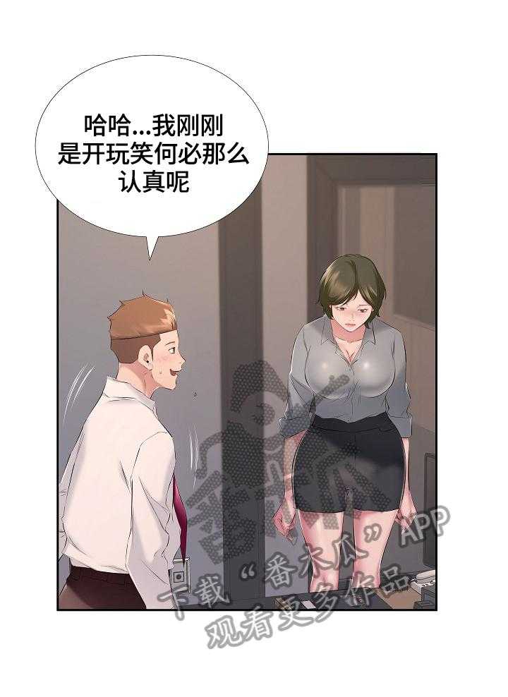 《我不想努力了》漫画最新章节第11话 11_表明决心免费下拉式在线观看章节第【11】张图片