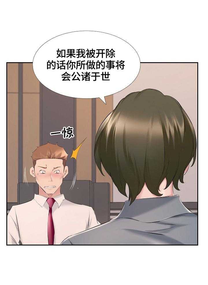 《我不想努力了》漫画最新章节第11话 11_表明决心免费下拉式在线观看章节第【12】张图片