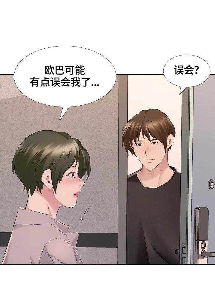 《我不想努力了》漫画最新章节第10话 10_一个人静静免费下拉式在线观看章节第【17】张图片