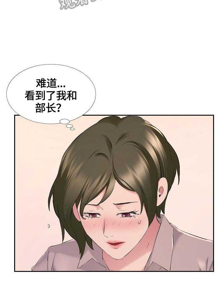 《我不想努力了》漫画最新章节第10话 10_一个人静静免费下拉式在线观看章节第【18】张图片