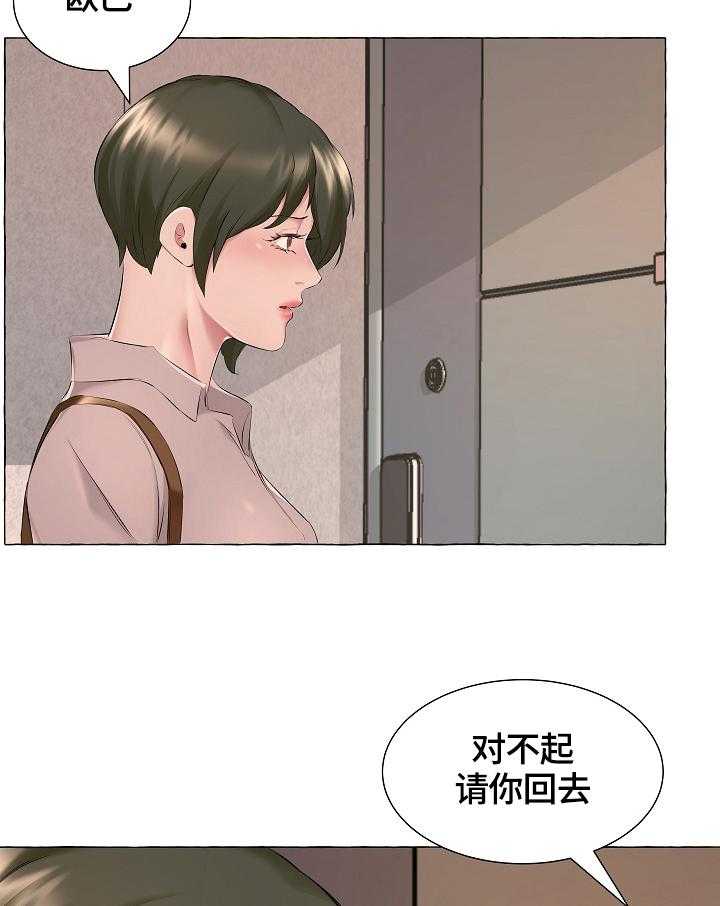 《我不想努力了》漫画最新章节第10话 10_一个人静静免费下拉式在线观看章节第【32】张图片