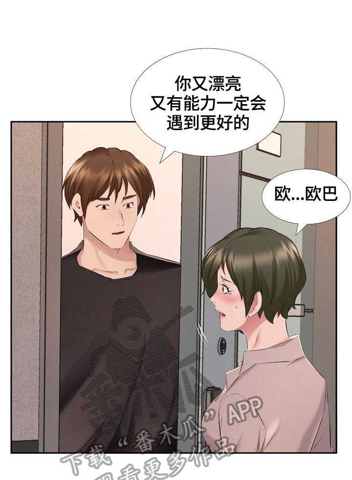 《我不想努力了》漫画最新章节第10话 10_一个人静静免费下拉式在线观看章节第【19】张图片