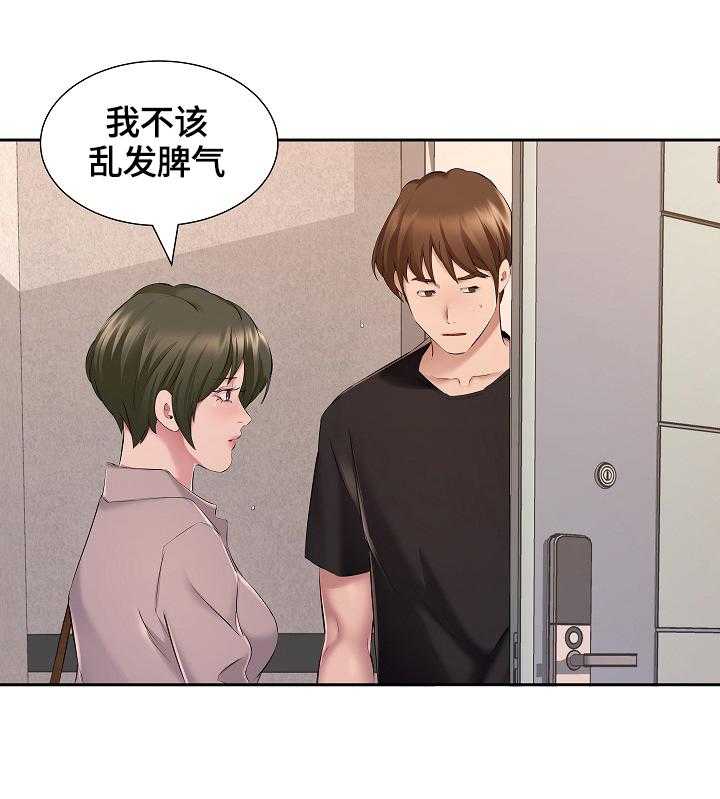 《我不想努力了》漫画最新章节第10话 10_一个人静静免费下拉式在线观看章节第【24】张图片