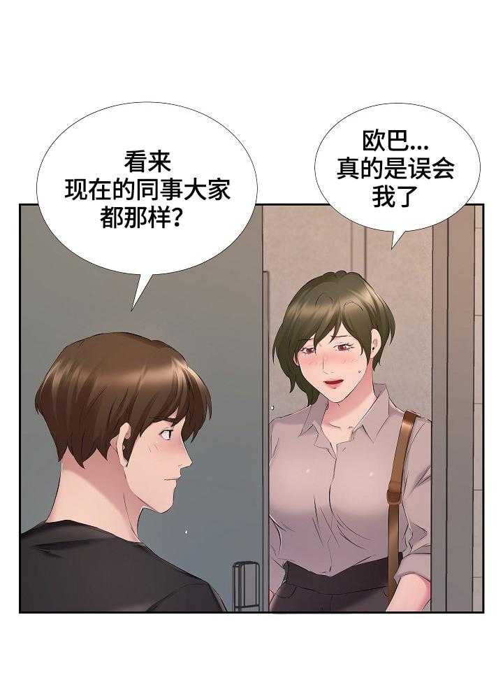 《我不想努力了》漫画最新章节第10话 10_一个人静静免费下拉式在线观看章节第【16】张图片