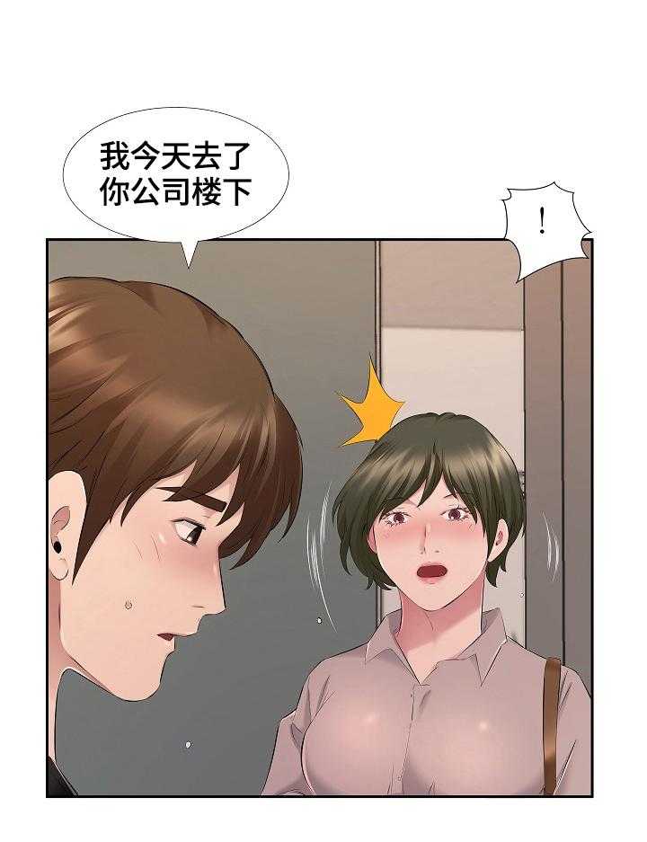 《我不想努力了》漫画最新章节第10话 10_一个人静静免费下拉式在线观看章节第【21】张图片