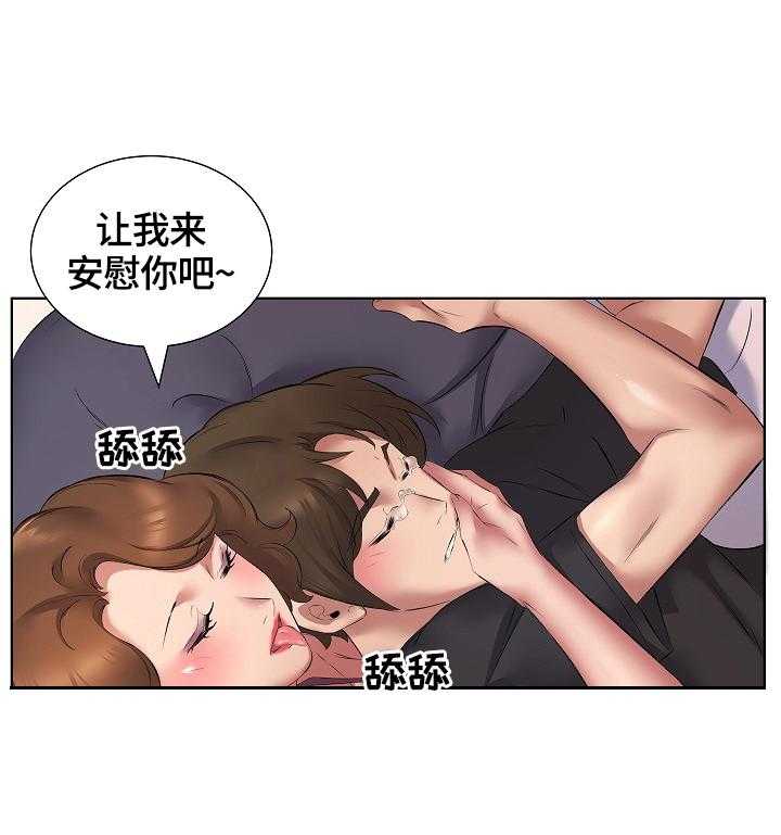 《我不想努力了》漫画最新章节第9话 9_安慰免费下拉式在线观看章节第【10】张图片