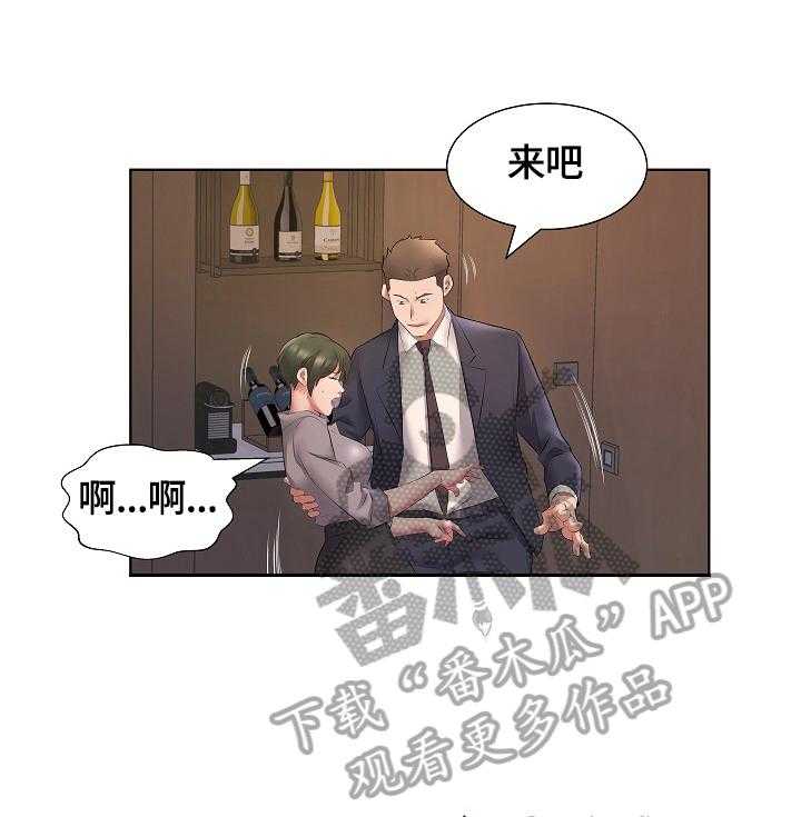 《我不想努力了》漫画最新章节第9话 9_安慰免费下拉式在线观看章节第【3】张图片