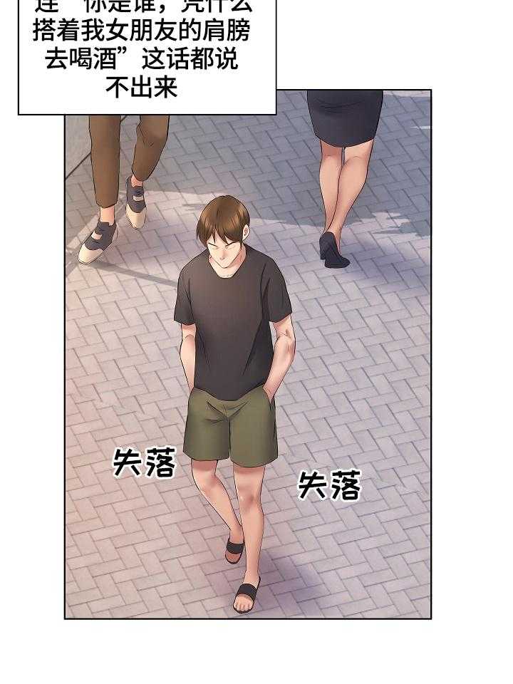 《我不想努力了》漫画最新章节第9话 9_安慰免费下拉式在线观看章节第【21】张图片