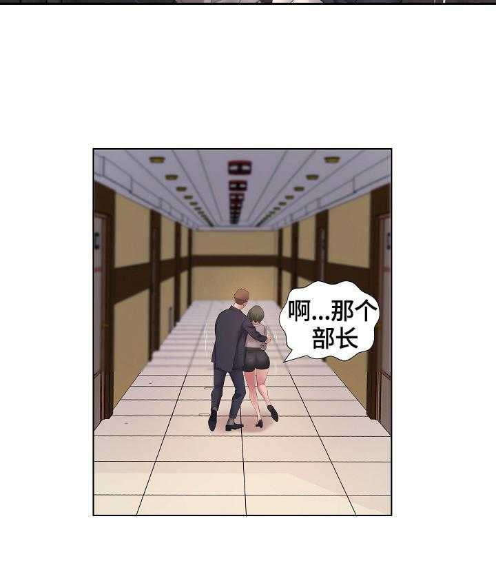 《我不想努力了》漫画最新章节第9话 9_安慰免费下拉式在线观看章节第【4】张图片