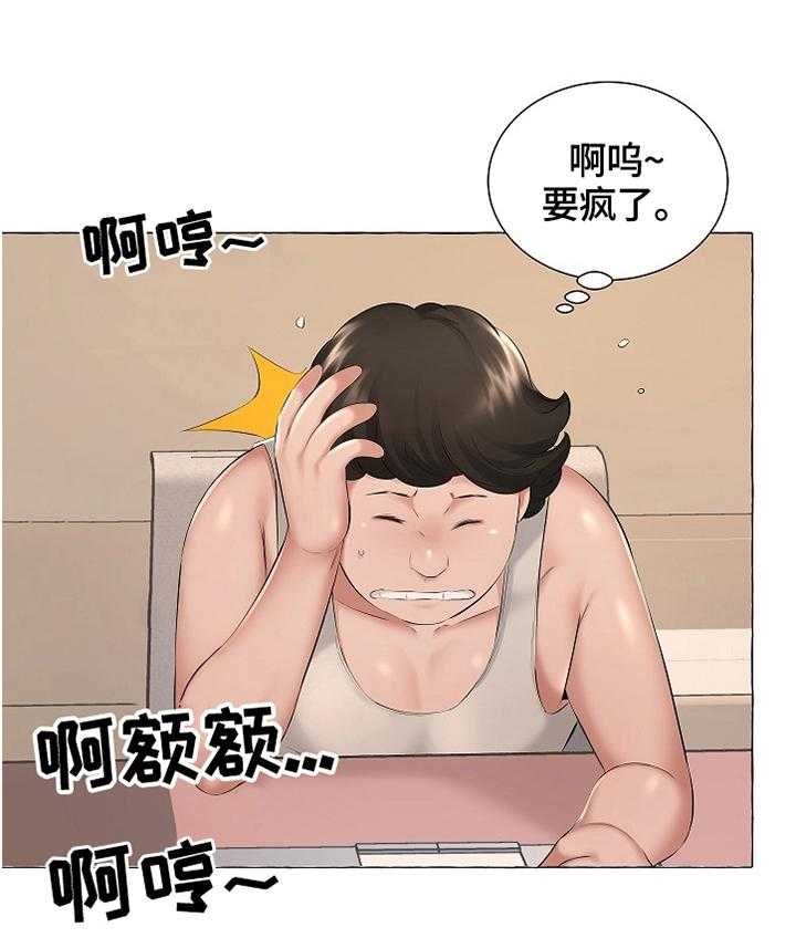 《我不想努力了》漫画最新章节第9话 9_安慰免费下拉式在线观看章节第【2】张图片