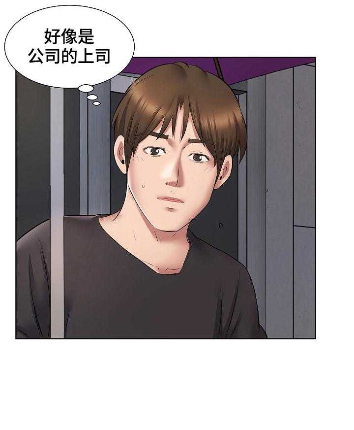 《我不想努力了》漫画最新章节第8话 8_不敢置信免费下拉式在线观看章节第【4】张图片