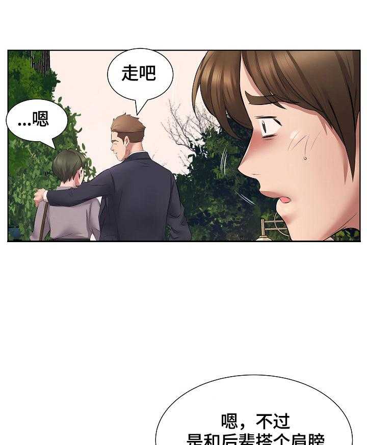 《我不想努力了》漫画最新章节第8话 8_不敢置信免费下拉式在线观看章节第【3】张图片