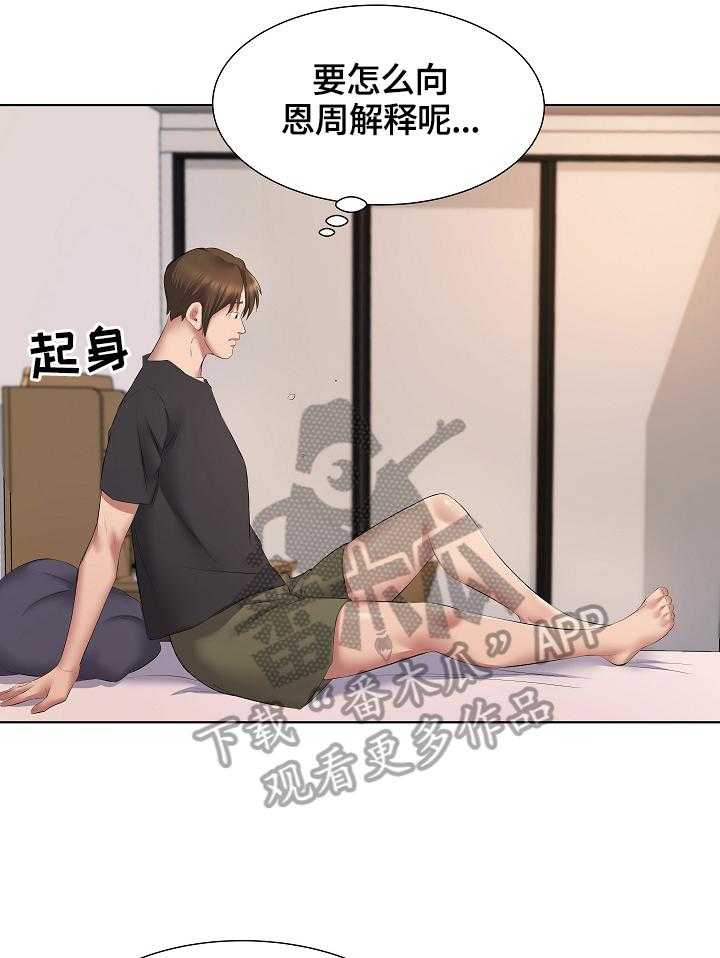 《我不想努力了》漫画最新章节第8话 8_不敢置信免费下拉式在线观看章节第【28】张图片