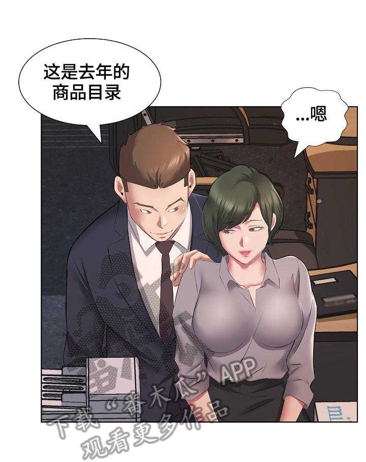 《我不想努力了》漫画最新章节第8话 8_不敢置信免费下拉式在线观看章节第【13】张图片