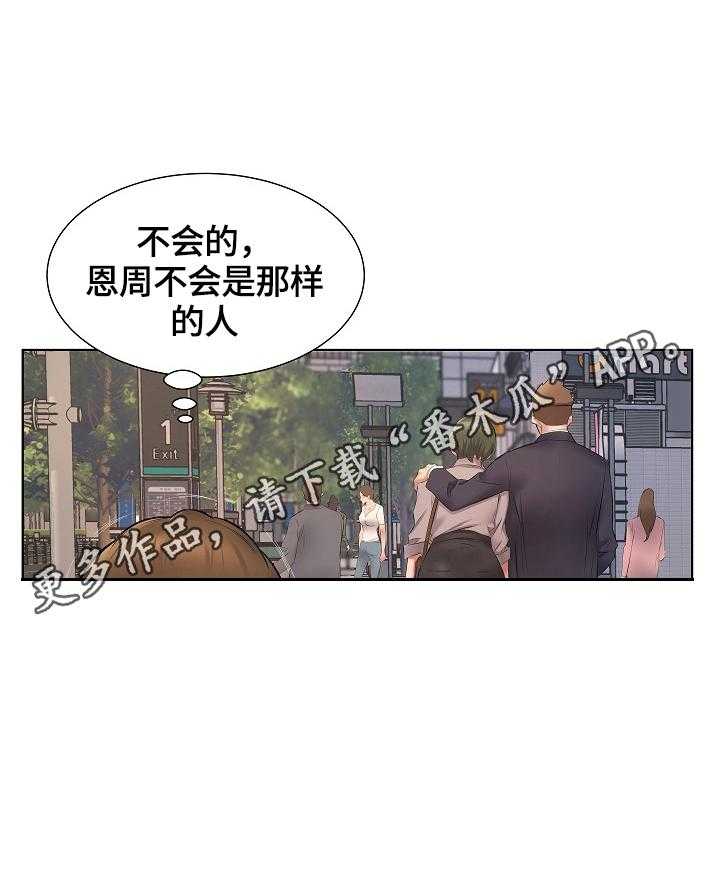 《我不想努力了》漫画最新章节第8话 8_不敢置信免费下拉式在线观看章节第【1】张图片