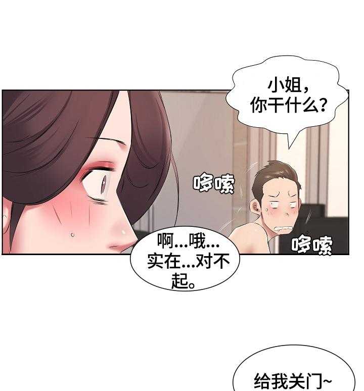 《我不想努力了》漫画最新章节第7话 7_给钱免费下拉式在线观看章节第【16】张图片