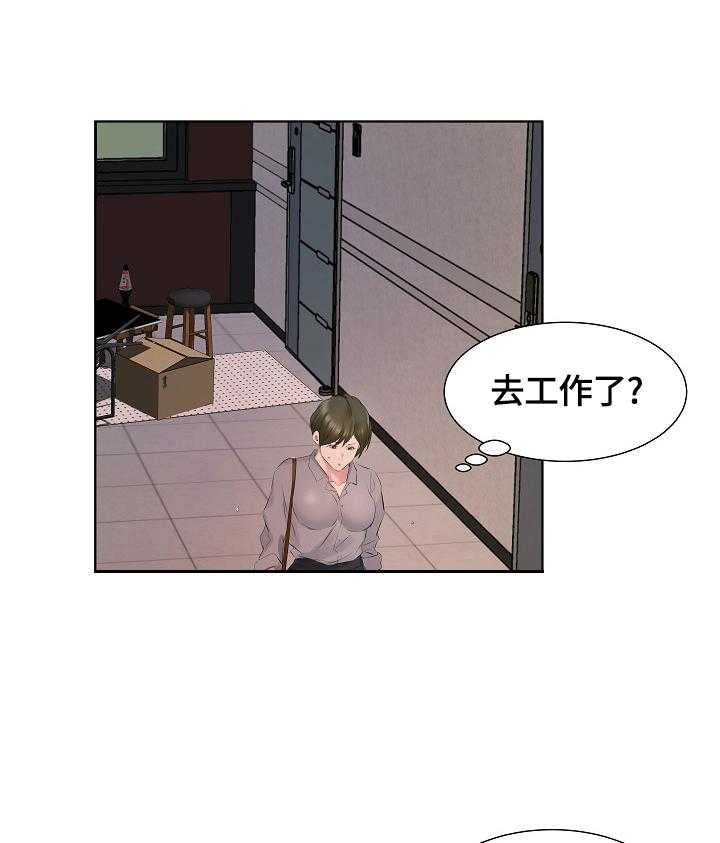 《我不想努力了》漫画最新章节第7话 7_给钱免费下拉式在线观看章节第【25】张图片