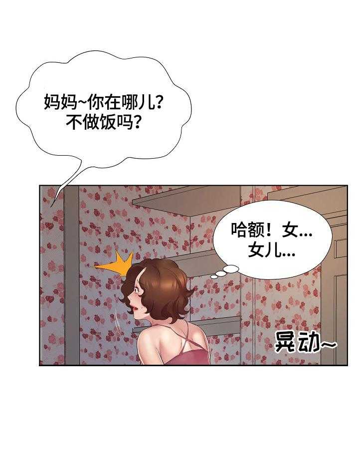 《我不想努力了》漫画最新章节第7话 7_给钱免费下拉式在线观看章节第【21】张图片