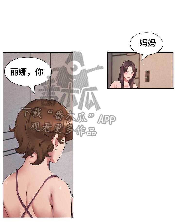 《我不想努力了》漫画最新章节第7话 7_给钱免费下拉式在线观看章节第【13】张图片