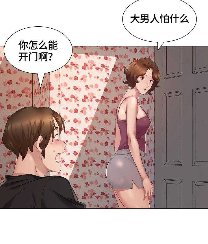 《我不想努力了》漫画最新章节第7话 7_给钱免费下拉式在线观看章节第【24】张图片