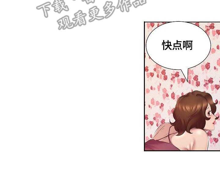 《我不想努力了》漫画最新章节第7话 7_给钱免费下拉式在线观看章节第【22】张图片