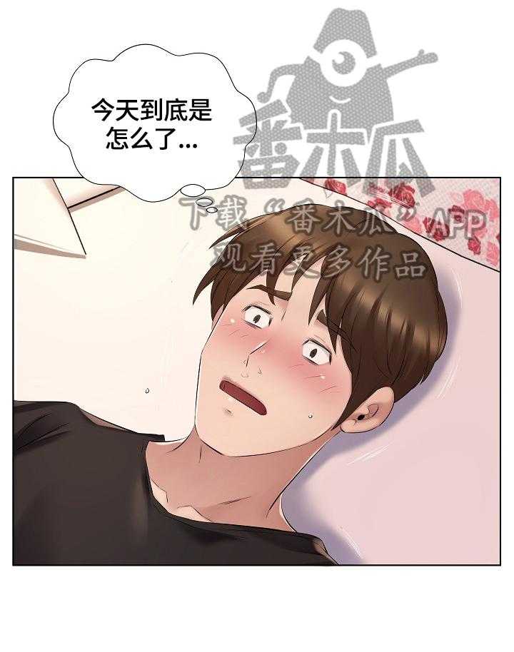 《我不想努力了》漫画最新章节第7话 7_给钱免费下拉式在线观看章节第【20】张图片