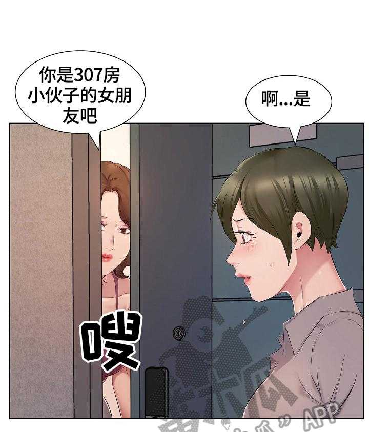 《我不想努力了》漫画最新章节第7话 7_给钱免费下拉式在线观看章节第【27】张图片