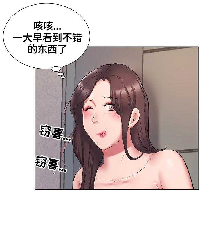 《我不想努力了》漫画最新章节第7话 7_给钱免费下拉式在线观看章节第【14】张图片