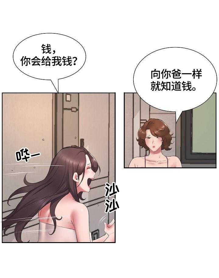 《我不想努力了》漫画最新章节第7话 7_给钱免费下拉式在线观看章节第【10】张图片