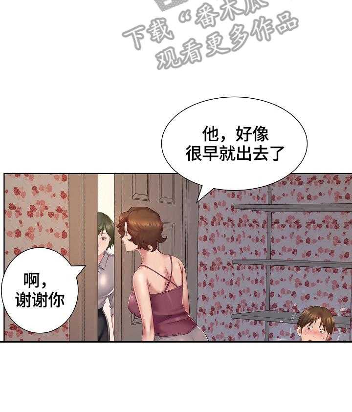 《我不想努力了》漫画最新章节第7话 7_给钱免费下拉式在线观看章节第【26】张图片