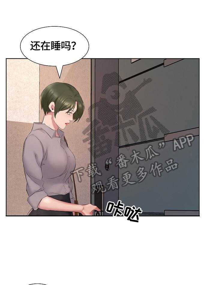 《我不想努力了》漫画最新章节第6话 6_手机铃声免费下拉式在线观看章节第【22】张图片