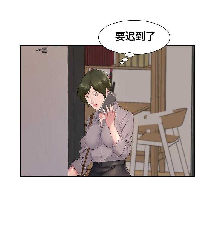 《我不想努力了》漫画最新章节第6话 6_手机铃声免费下拉式在线观看章节第【15】张图片