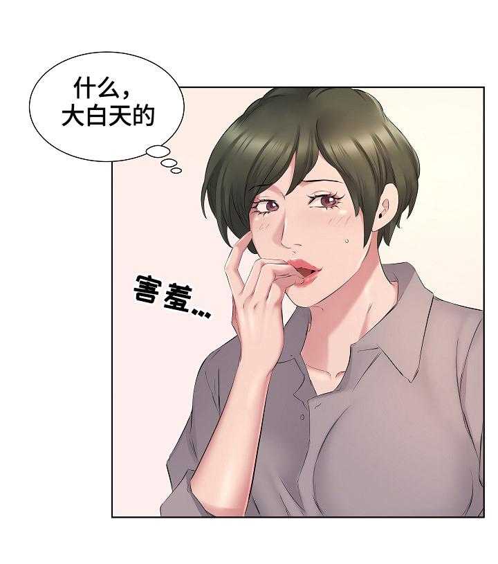 《我不想努力了》漫画最新章节第6话 6_手机铃声免费下拉式在线观看章节第【25】张图片