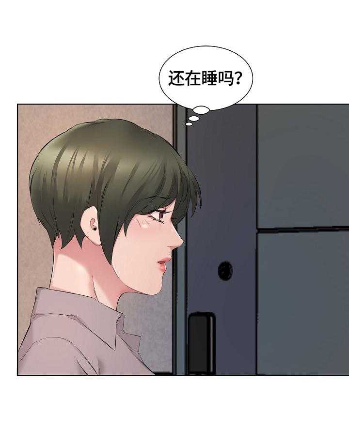 《我不想努力了》漫画最新章节第6话 6_手机铃声免费下拉式在线观看章节第【23】张图片